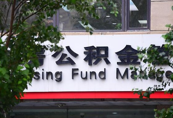肇东封存公积金怎么提出来（封存公积金怎么提取出来）